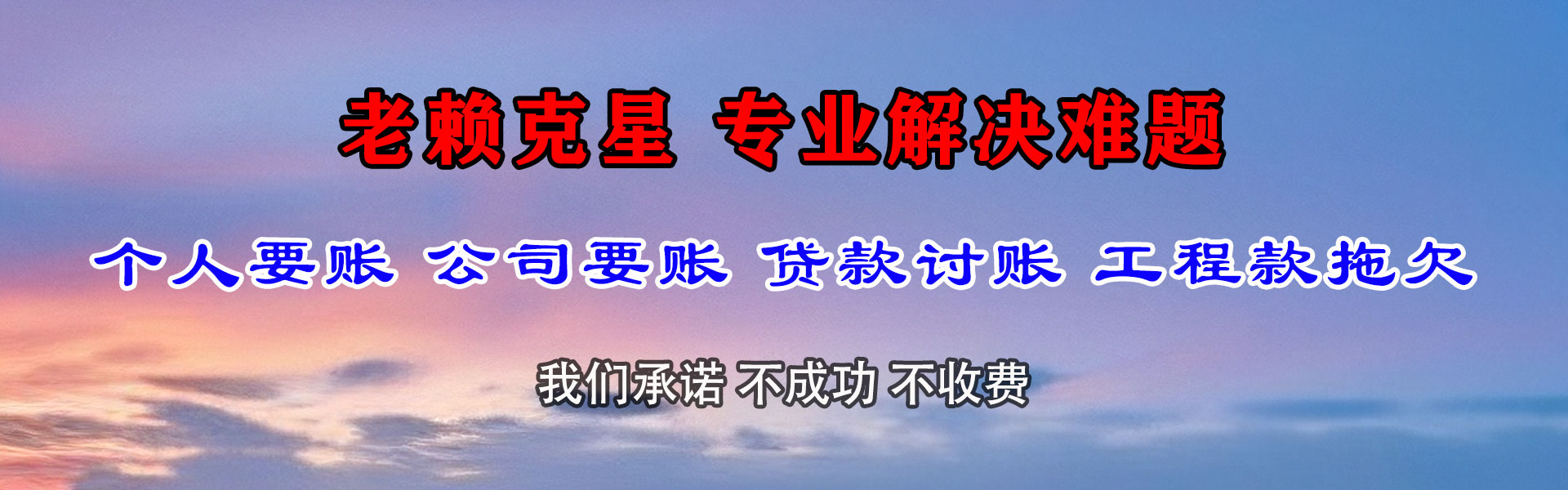 淄川收债公司
